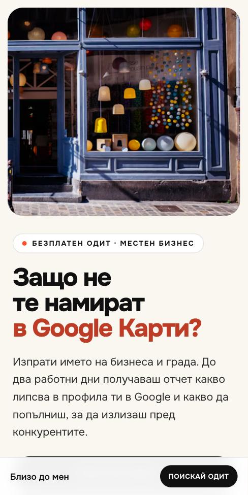 Манифест — Близо до мен, първият екран