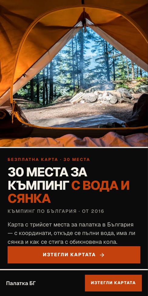 Жетон — Палатка БГ, първият екран