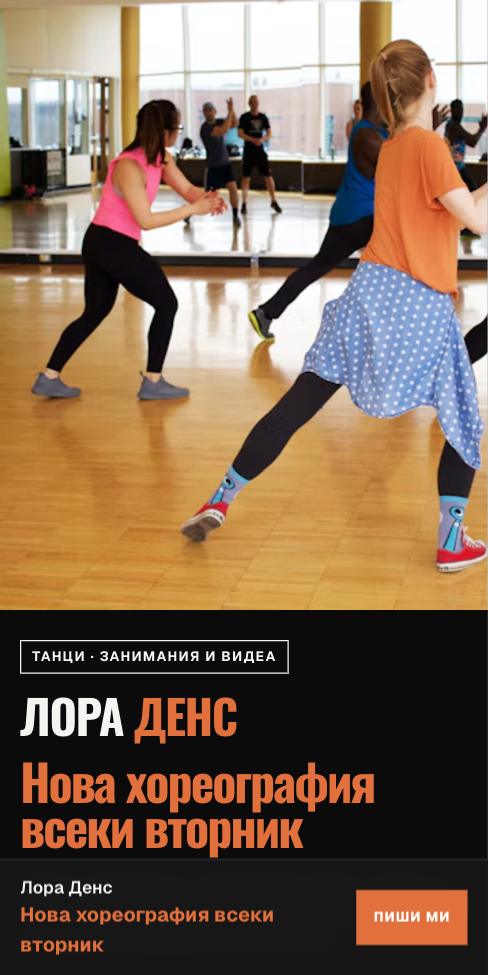 Плоча — Лора Денс, първият екран