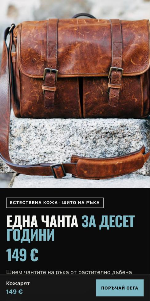 Плоча — Кожарят, първият екран