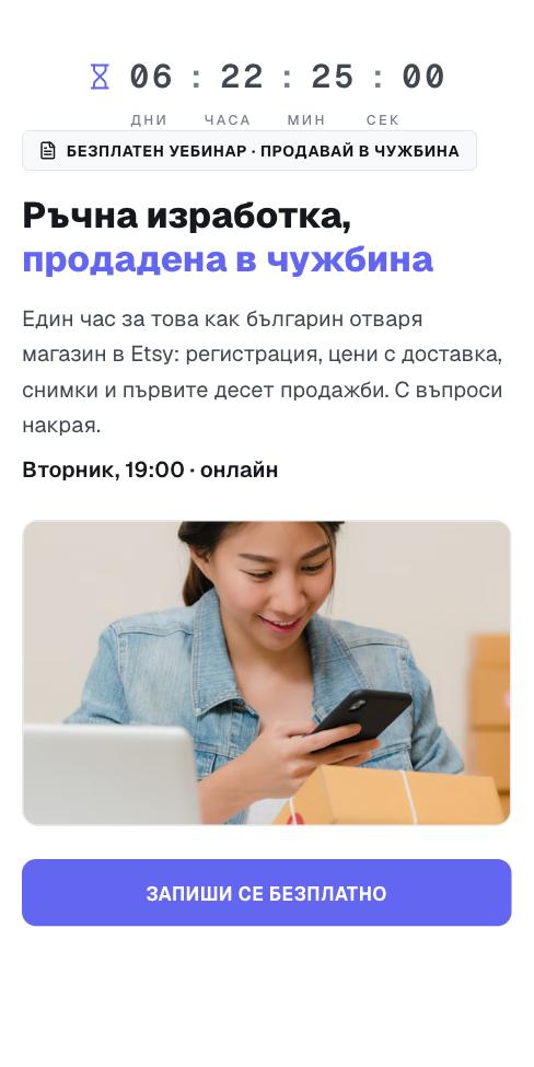 Лазер — Деница Попова, първият екран