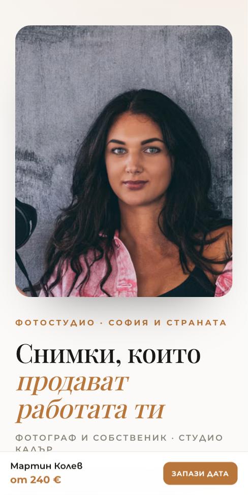 Аура — Студио Кадър, първият екран